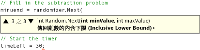 IntelliSense 視窗多載