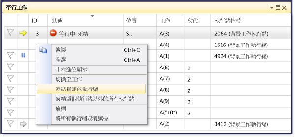 [平行工作] 視窗中的捷徑功能表