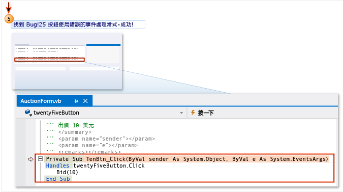 僅適用於 IntelliTrace 事件 - 找到 Bug