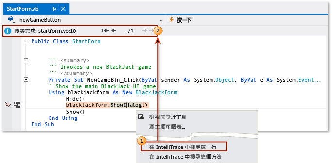 在 IntelliTrace 偵錯時尋找呼叫執行個體