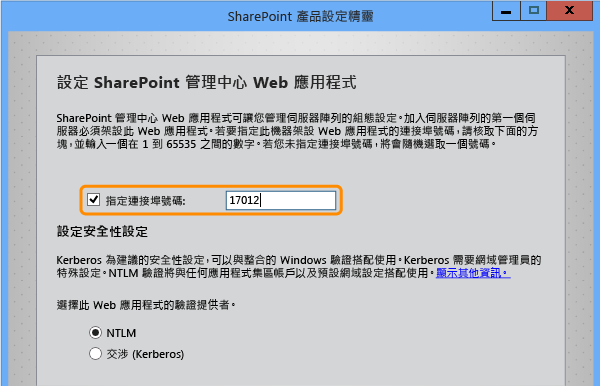 通訊埠編號 17012