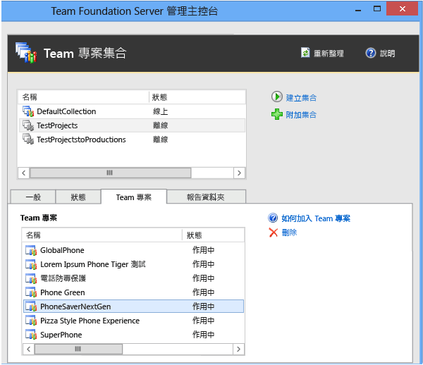 每個集合必須有唯一的專案設定