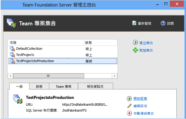 啟動刪除專案後的每個集合