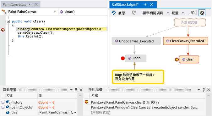 使用下一個堆疊呼叫來更新 Code Map