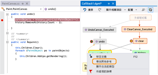 查看使用欄位的方法：堆疊呼叫 Code Map