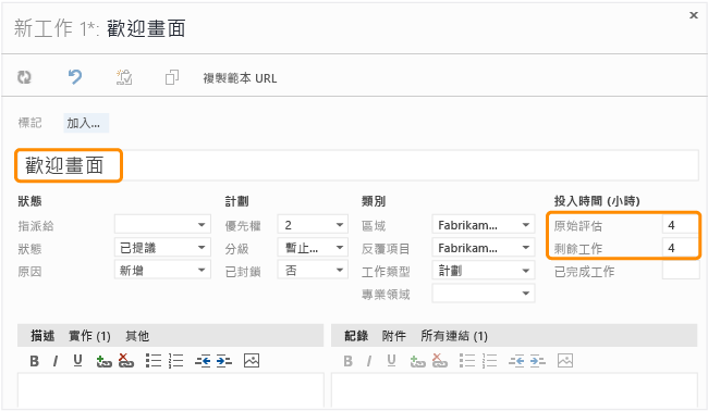 CMMI Task work item form