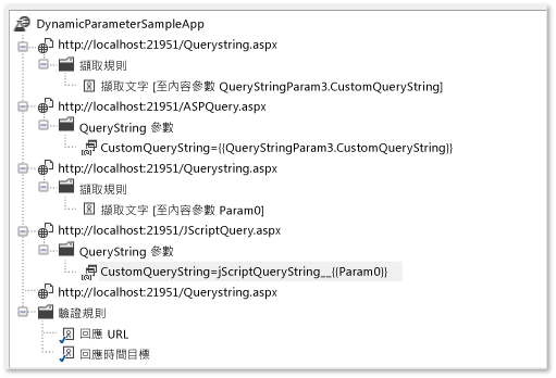 使用 Param(0) 更新的查詢字串