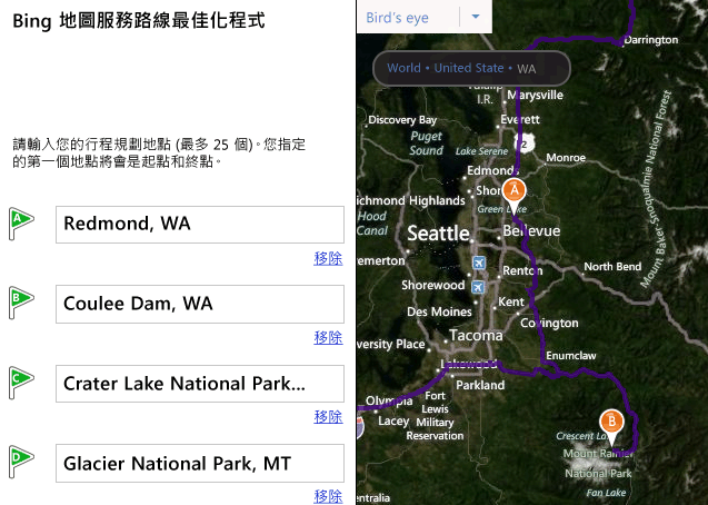 使用 Bing 地圖服務路線最佳化程式