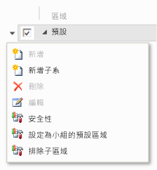 加入及修改區域和反覆項目節點