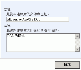 Excel Services - DCL 的 URL