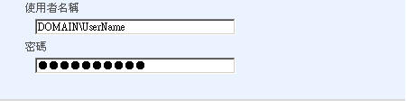 Excel Services 使用者名稱對話方塊