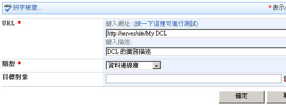 Excel Services DCL 安裝程式對話方塊
