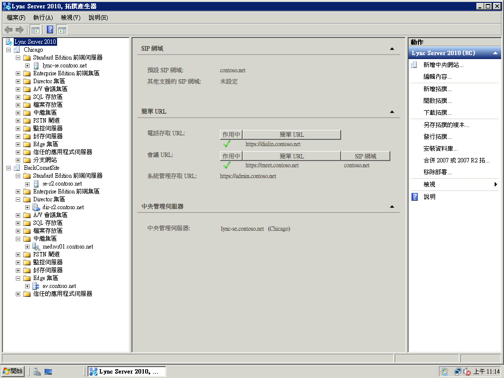 拓撲產生器的 [BackCompatSite] 對話方塊