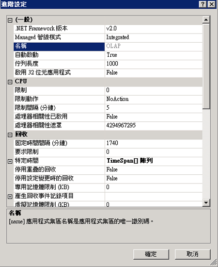 進階設定屬性頁的螢幕擷取畫面