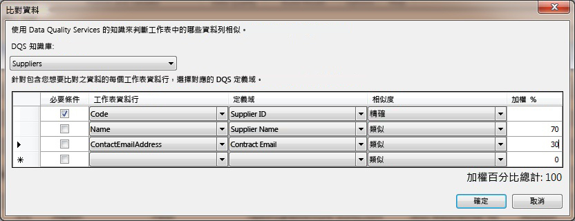 Excel - [比對資料] 對話方塊