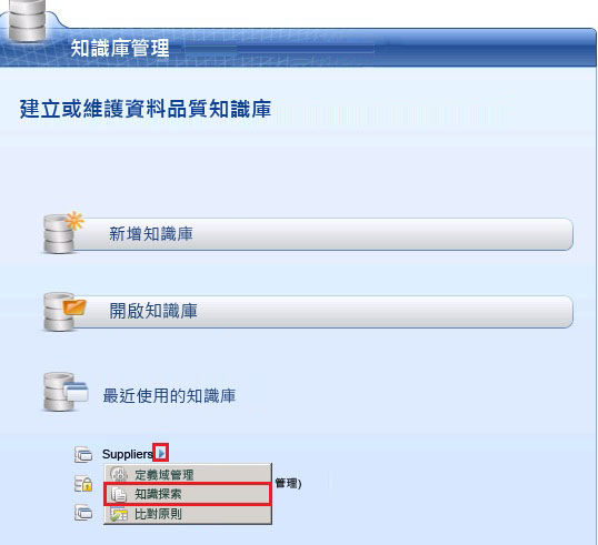 主頁面上的 [知識探索] 功能表