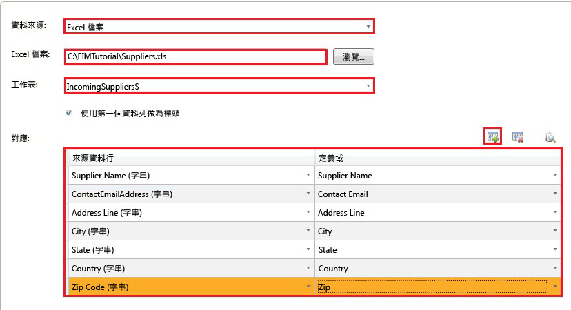 將 Excel 資料行對應到定義域