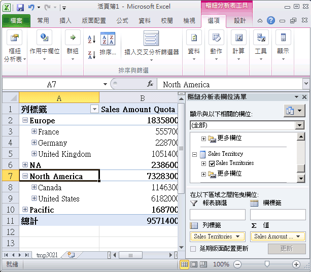 銷售區域 Cube 維度