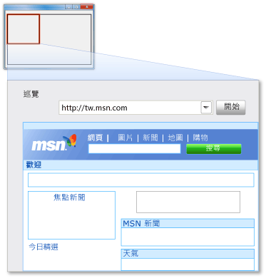 MSN 範例螢幕擷取畫面