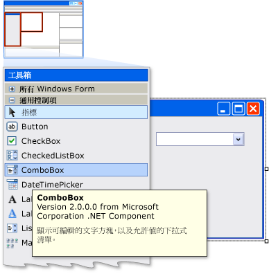 Windows Form 設計工具和工具箱