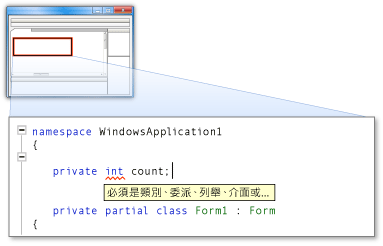 波浪底線顯示宣告錯誤