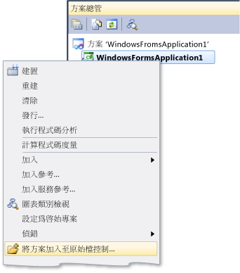 加入新的 Windows Form 專案