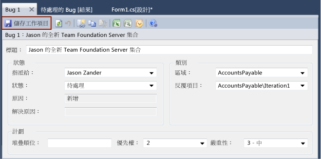 建立 Bug 工作項目