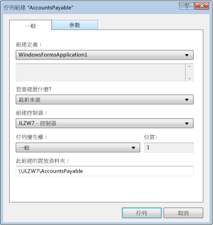 佇列組建提示