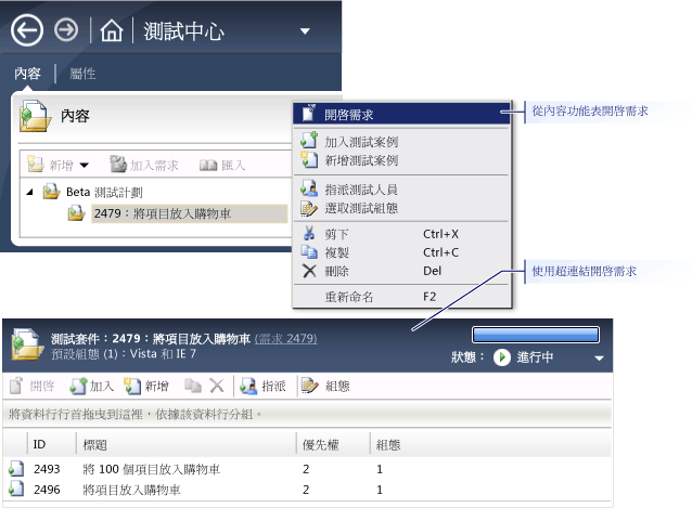 檢視需求或使用者本文