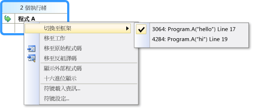 [平行堆疊] 的內容功能表