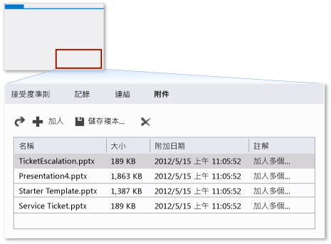 將檔案附加至使用者劇本