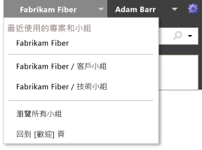 切換至其他小組內容