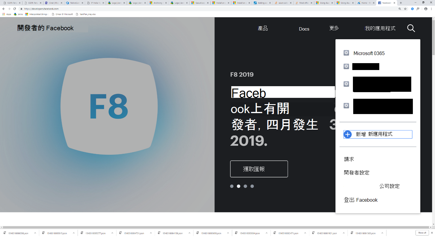 Facebook 開發者專頁截圖，標示新增應用程式選項。