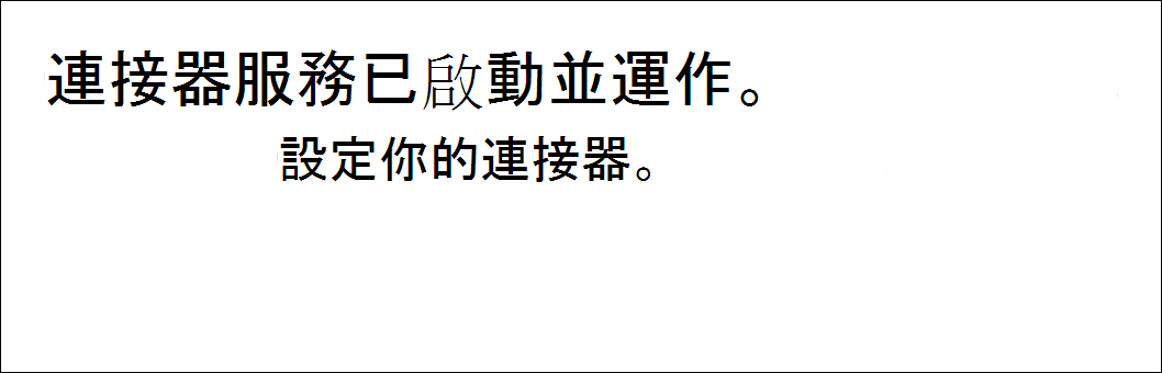 Azure 託管的 connector 網頁應用程式首頁截圖。