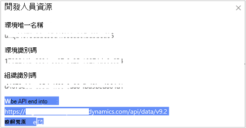 Screenshot that shows how to find Web API endpoint in developer resources.