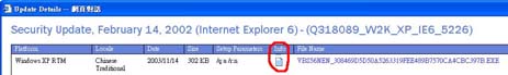 存取更新的支援資訊