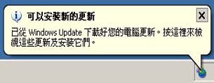 通知登入使用者新的更新