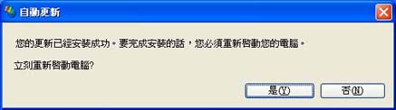 不自動重新啟動 SUS 用戶端