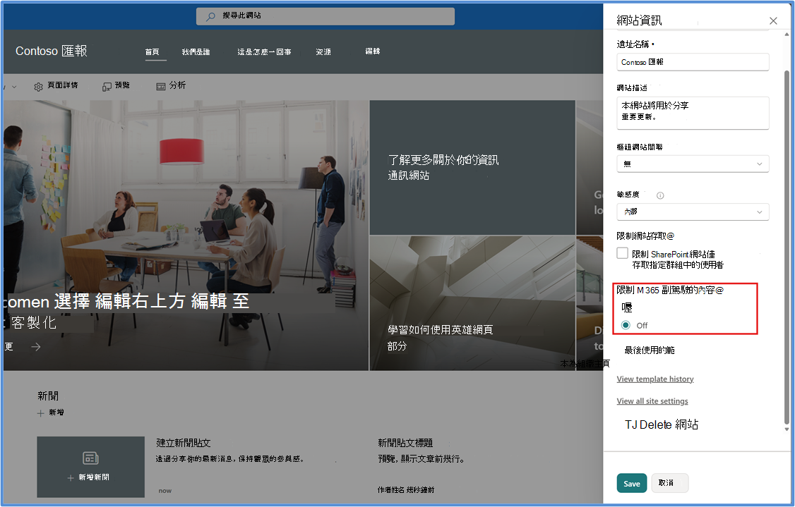 RCD 由網站管理員設定