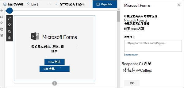 Microsoft 窗體網頁元件的影像