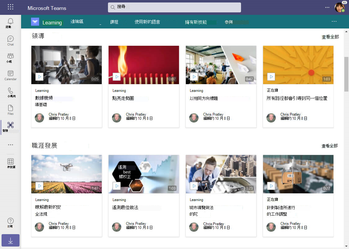 在 Teams 中透過 Viva Connections 顯示為索引標籤的學習網站。頁面上會顯示一組「領導階層」影片，以及使用兩個醒目提示內容網頁元件的「職涯開發」影片。