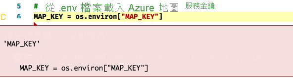 Screenshot that shows an example of the key error exception message.