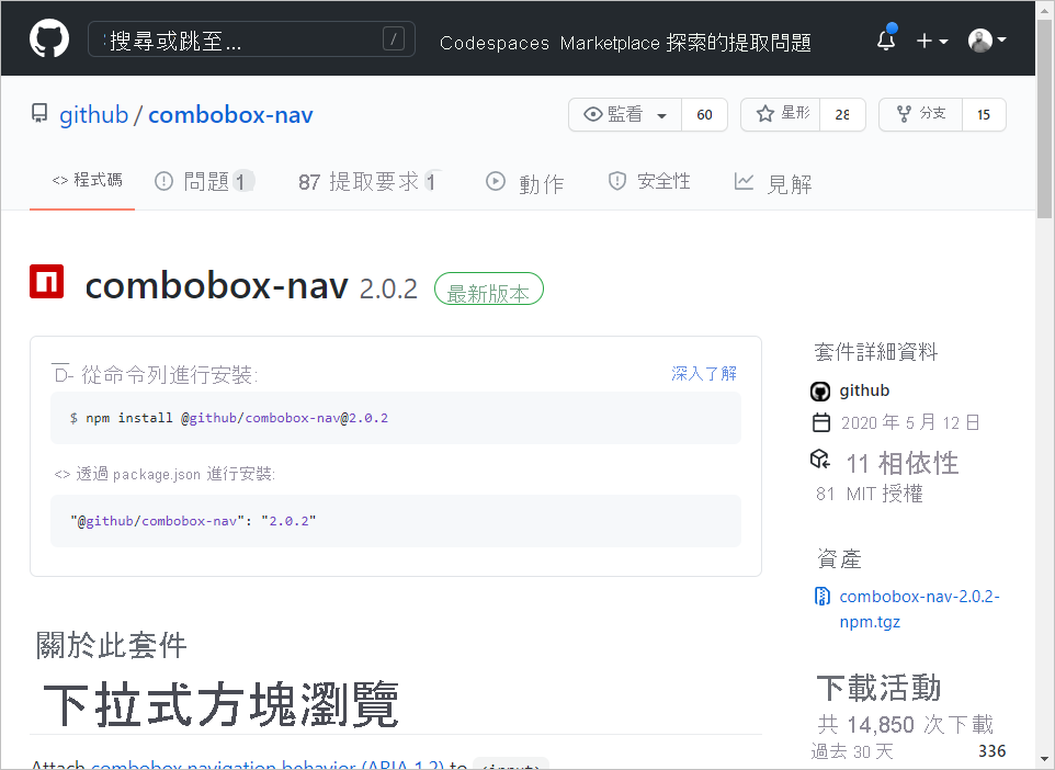 GitHub n p m 套件頁面，其中包含描述，以及如何安裝它的指示。