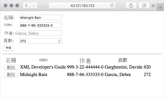 書籍網頁的螢幕擷取畫面,顯示填入的範例資料。