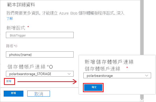 Screenshot that shows settings to use to set up the template to create a blob-triggered function.