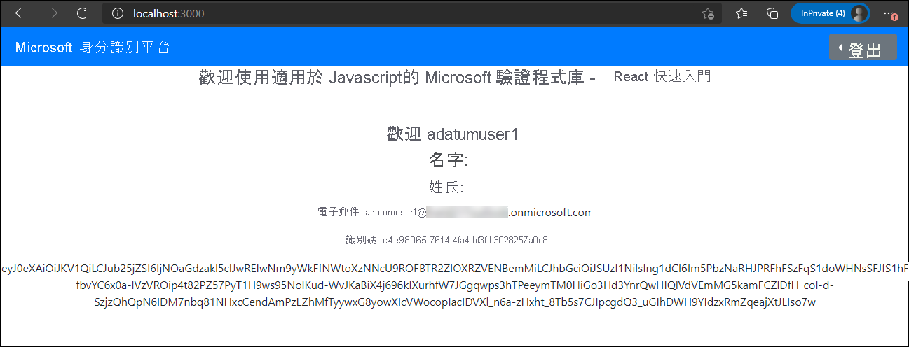Screenshot of the Welcome to the Microsoft Authentication Library For JavaScript - React Quickstart page with the adatumuser1 profile information.