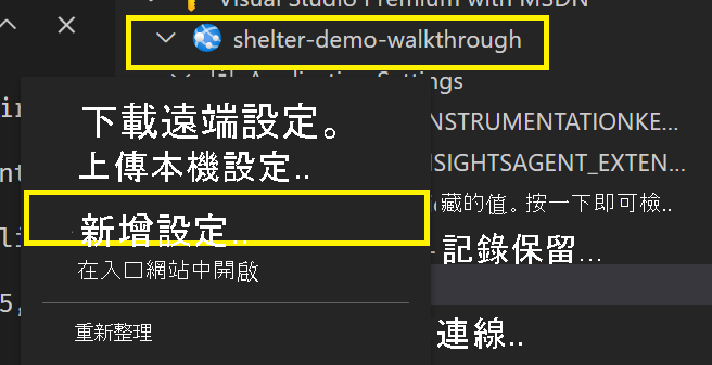 Screenshot showing how to add a new setting.