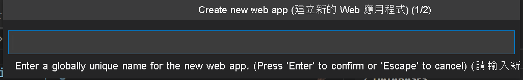 Screenshot showing where to provide an app name.