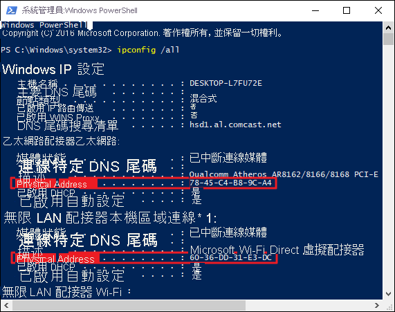 A screenshot showing a network device's address information as returned when running the ipconfig /all command.
