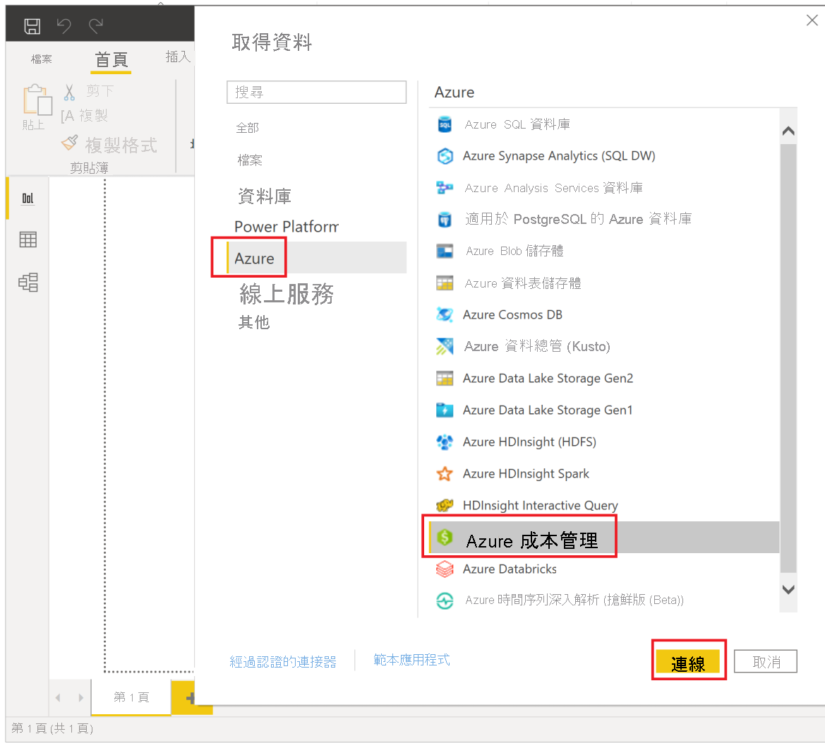 Screenshot showing Connect to Microsoft Cost Management in Power BI Desktop.